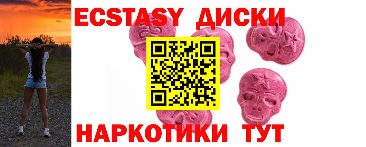 Ecstasy 99%  Экстази VHQ  Экстази  Полевской  Вход с VPN 