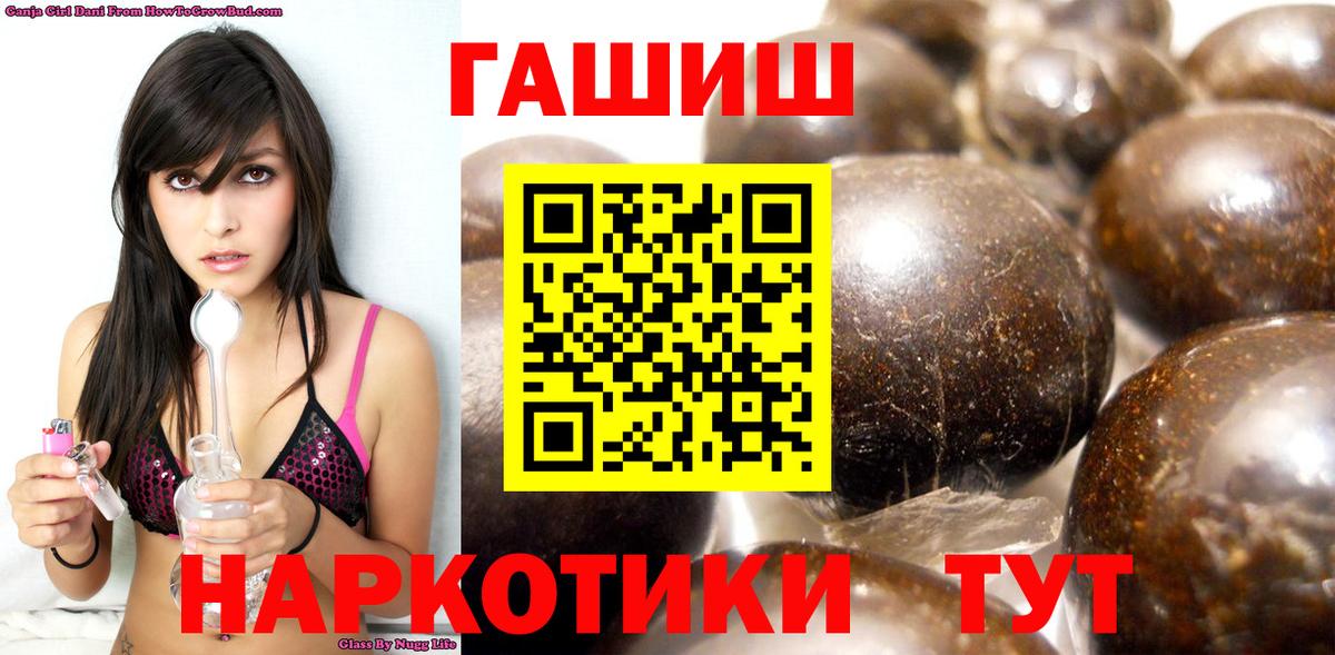 ГАШ hashish  Вход с VPN  ГАШИШ гарик  ГАШИШ  Полевской 