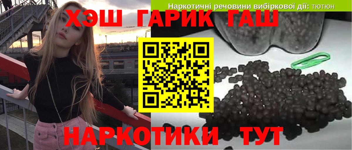 ГАШИШ ice o lator Полевской
