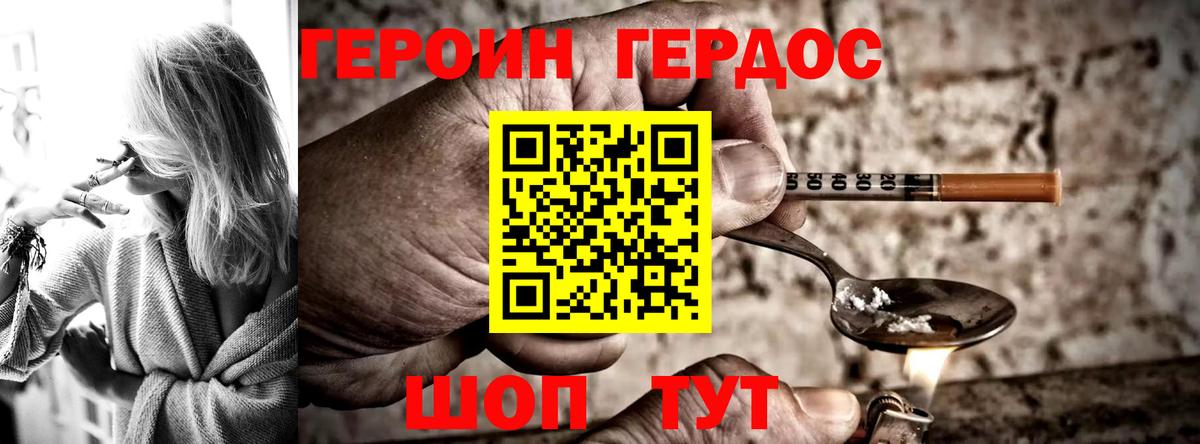 Полевской  Героин афганец  Вход с VPN 