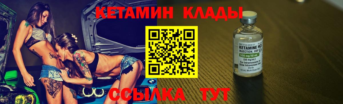 площадка какой сайт  Вход с VPN  Полевской  КЕТАМИН VHQ  Кетамин ketamine 