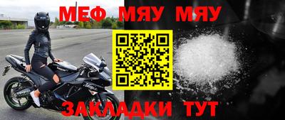 мяу мяу кристалл Бугуруслан