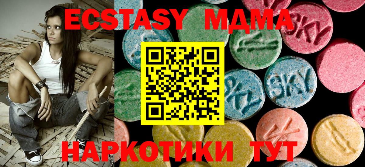 MDMA кристаллы Полевской