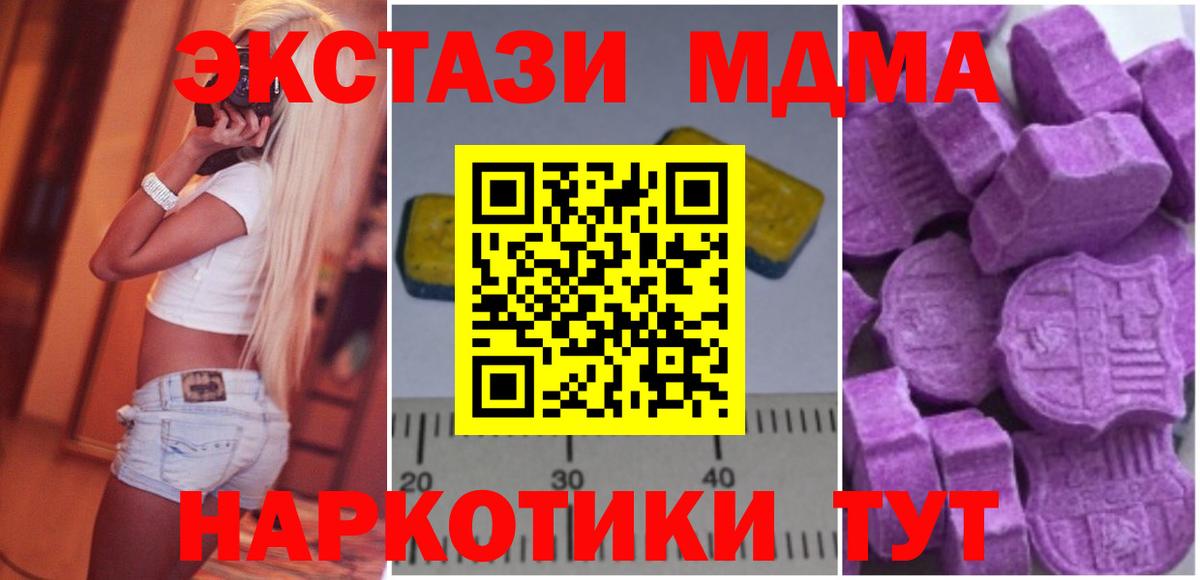 Полевской  МДМА VHQ  Вход с VPN  МДМА  МДМА VHQ 