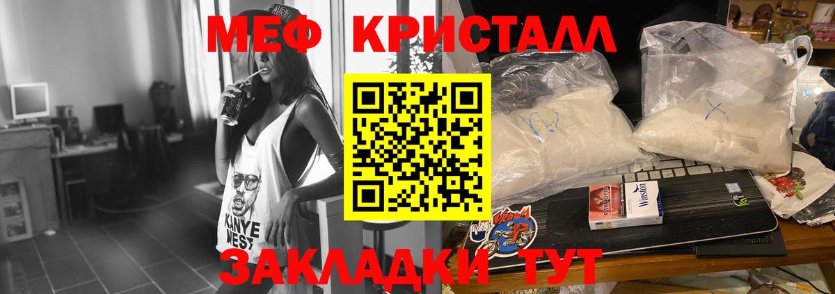 Меф мука Полевской