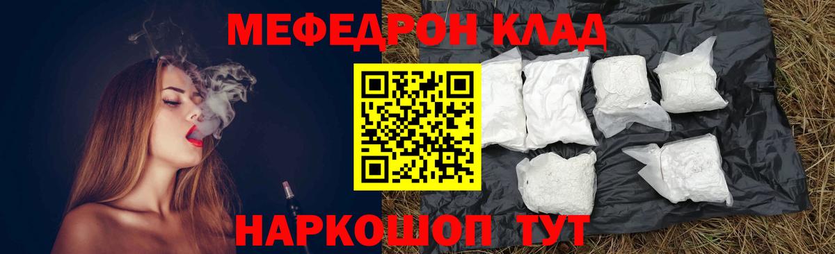 МЯУ-МЯУ  Вход с VPN  Полевской  МЯУ-МЯУ mephedrone  МЕФ 4 MMC 