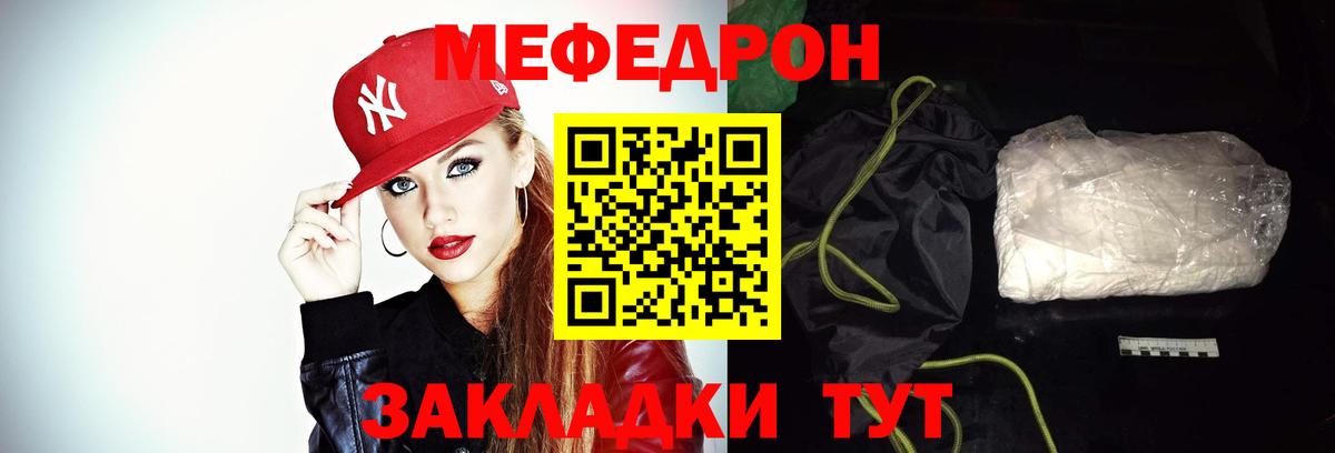 APVP СК кристаллы  Вход с VPN  Меф МЯУ МЯУ кристаллы  Каннабис  Мефедрон  Кодеин  Кокаин  Полевской  ГАШ 
