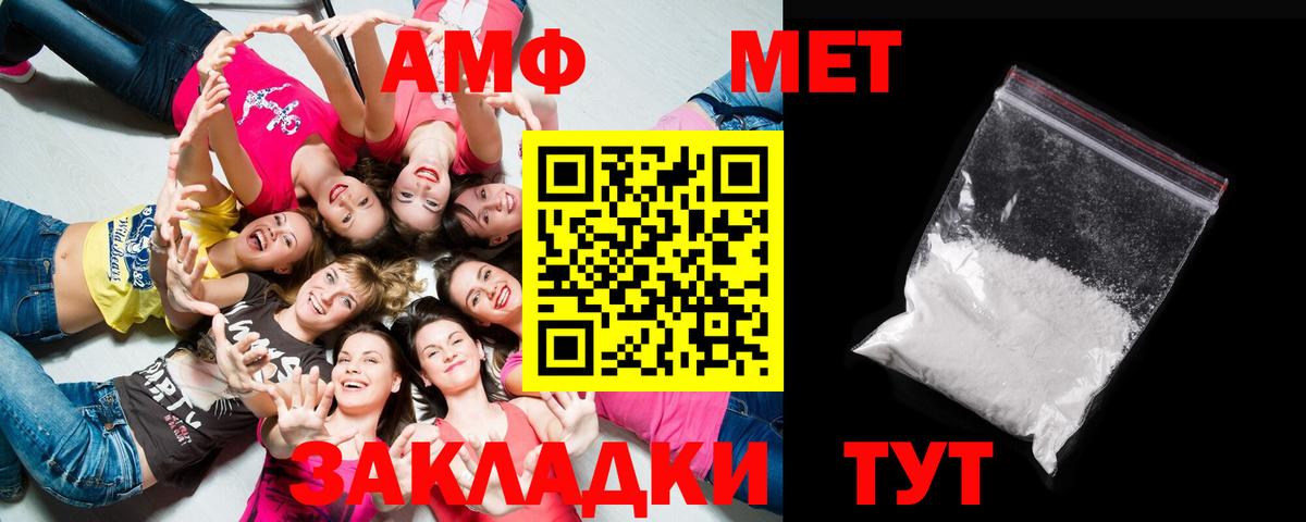 МЕТАМФЕТАМИН Methamphetamine  МЕТАМФЕТАМИН Methamphetamine  Вход с VPN  Полевской 