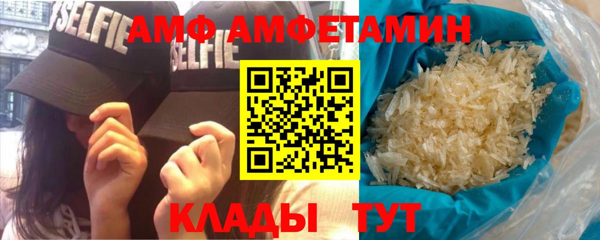 Метамфетамин кристалл Полевской