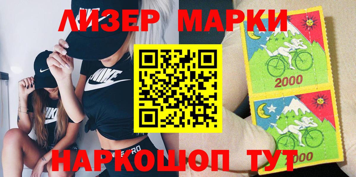 Марки N-bome  Марки 25I-NBOMe 1,8мг  Вход с VPN  Марки 25I-NBOMe 1,8мг  Полевской 