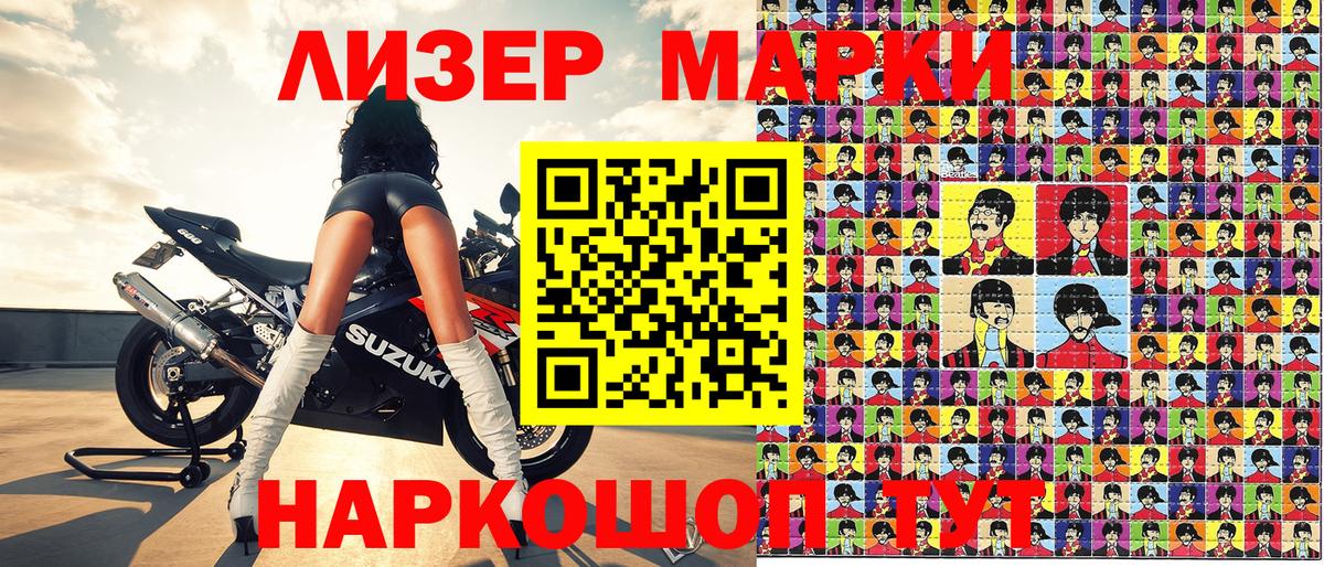 Марки N-bome 1500мкг Полевской